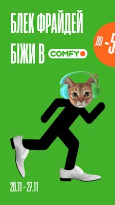 Comfy інтернет-магазин онлайн android App screenshot 6